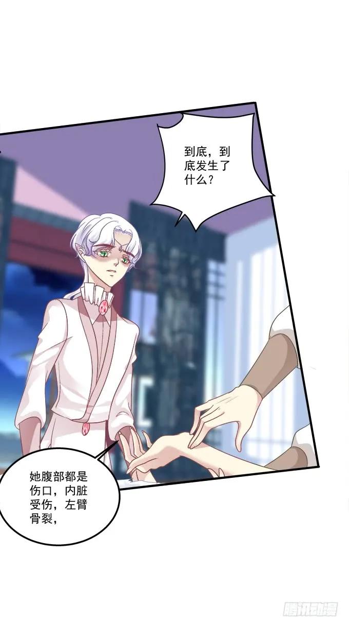《猫妖的诱惑》黑白劫三十四 第21页