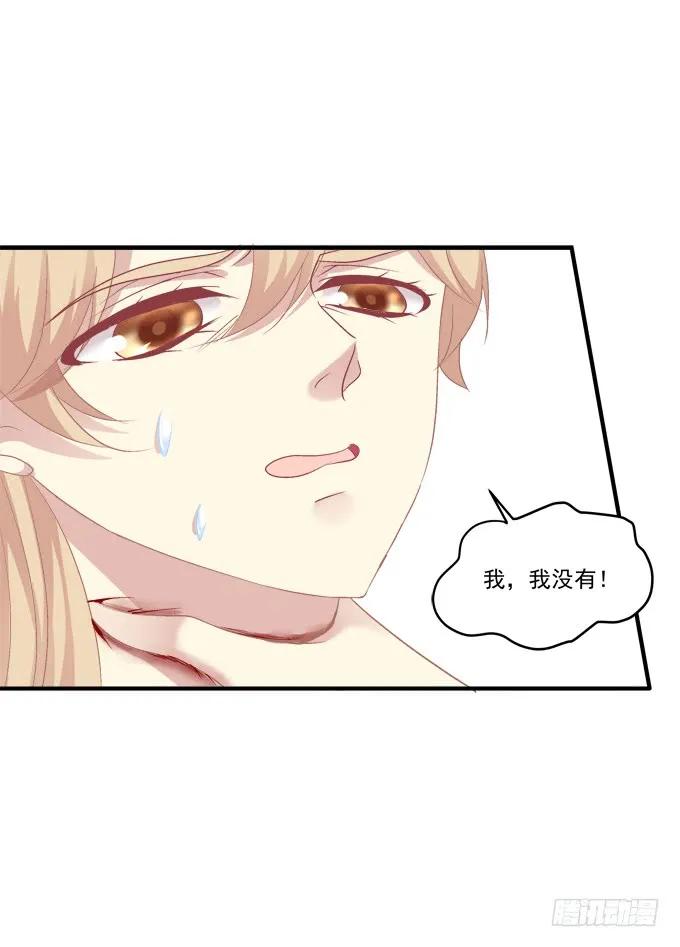 《猫妖的诱惑》黑白劫三十四 第33页