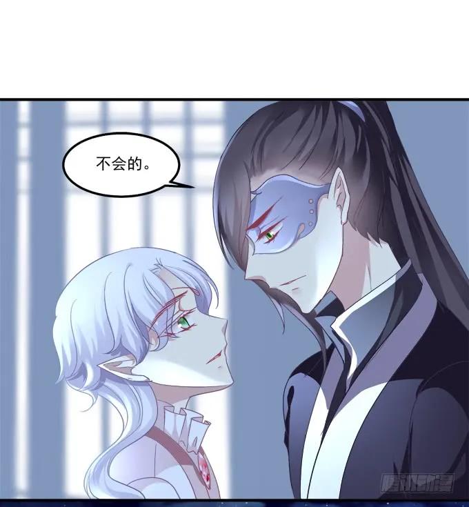 《猫妖的诱惑》黑白劫三十四 第24页