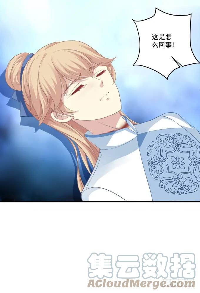 《猫妖的诱惑》黑白劫三十四 第46页