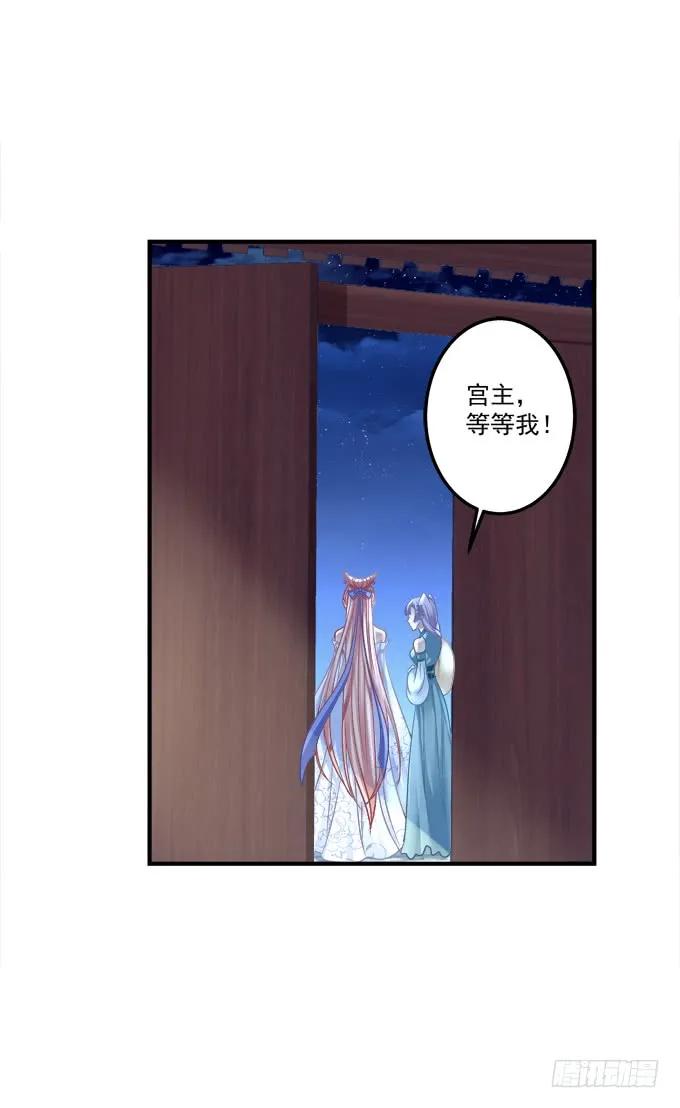 《猫妖的诱惑》黑白劫三十四 第15页
