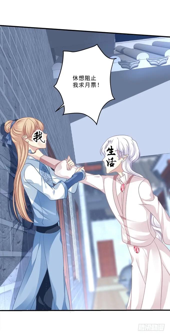 《猫妖的诱惑》黑白劫三十四 第48页