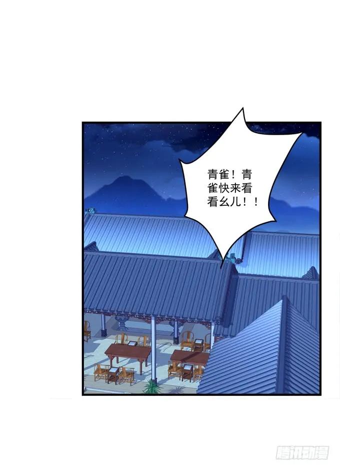 《猫妖的诱惑》黑白劫三十四 第17页