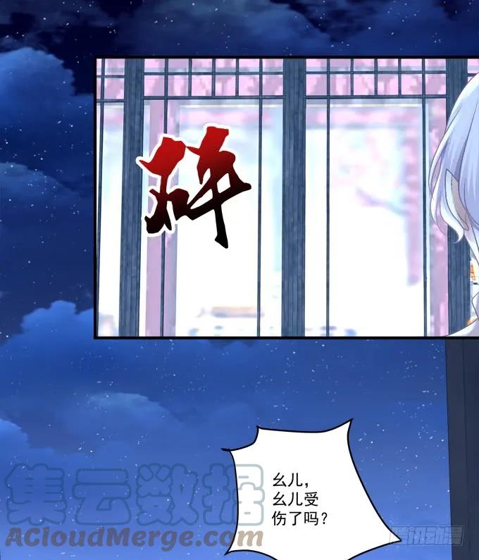 《猫妖的诱惑》黑白劫三十四 第25页