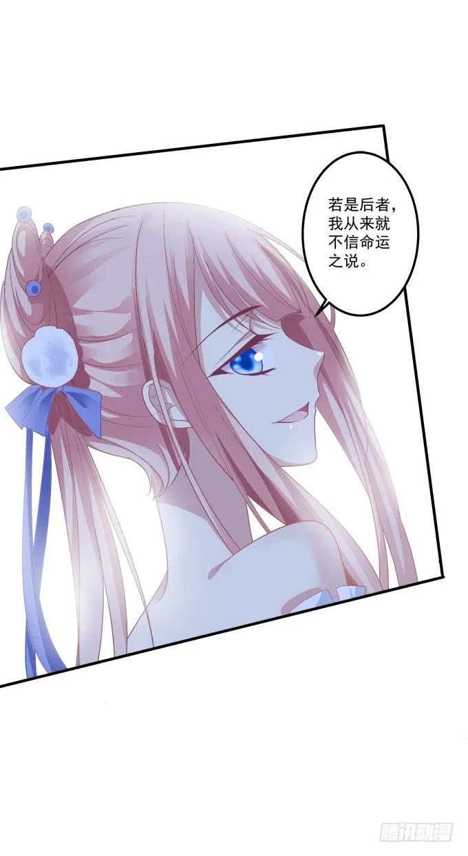 《猫妖的诱惑》黑白劫三十四 第12页