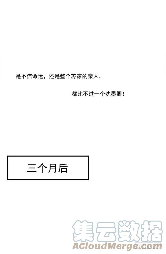 《猫妖的诱惑》黑白劫三十四 第16页