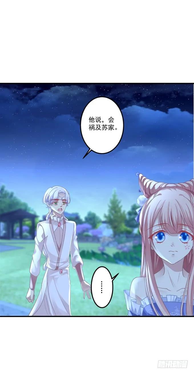 《猫妖的诱惑》黑白劫三十四 第8页