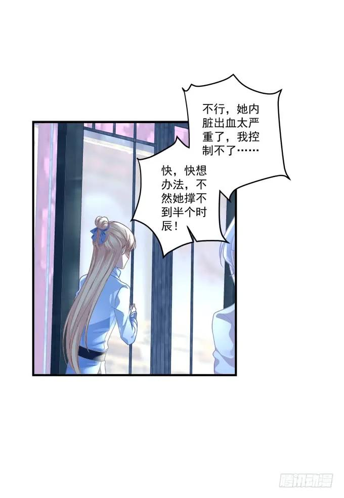 《猫妖的诱惑》黑白劫三十四 第27页