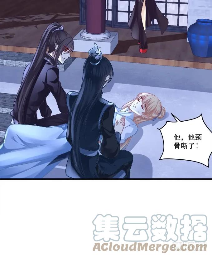 《猫妖的诱惑》黑白劫三十五 第7页