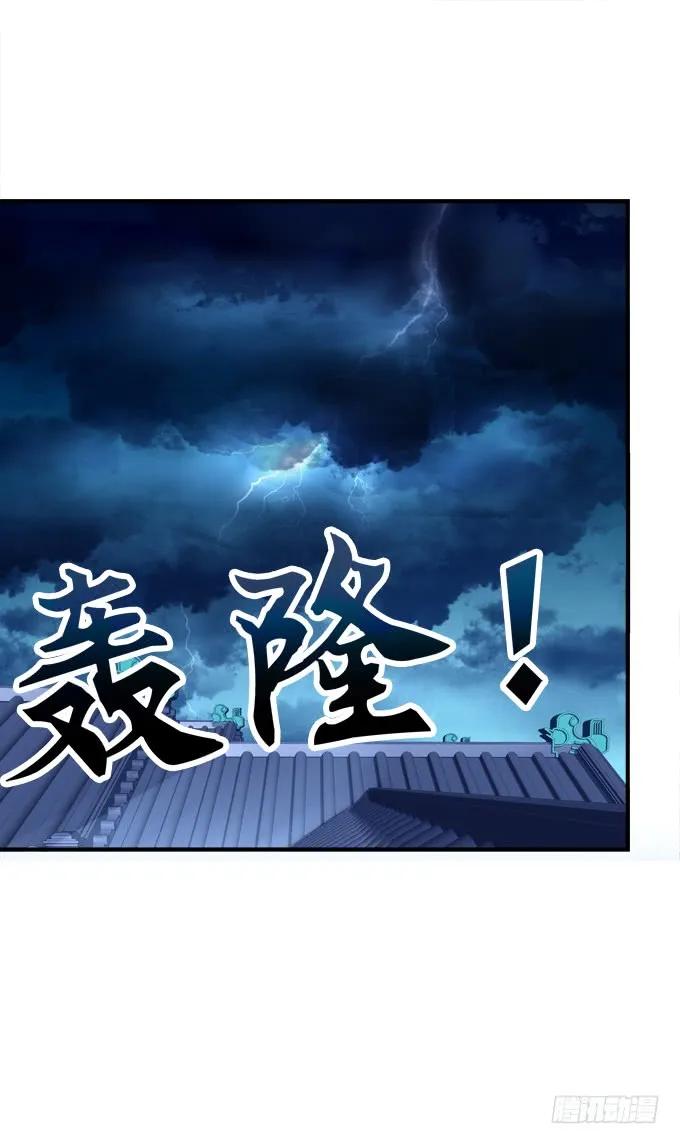 《猫妖的诱惑》黑白劫三十五 第24页