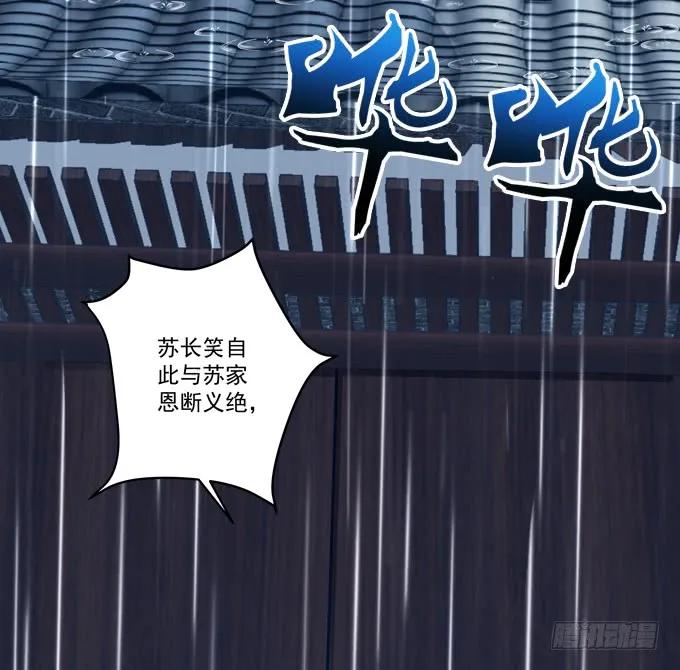 《猫妖的诱惑》黑白劫三十五 第50页