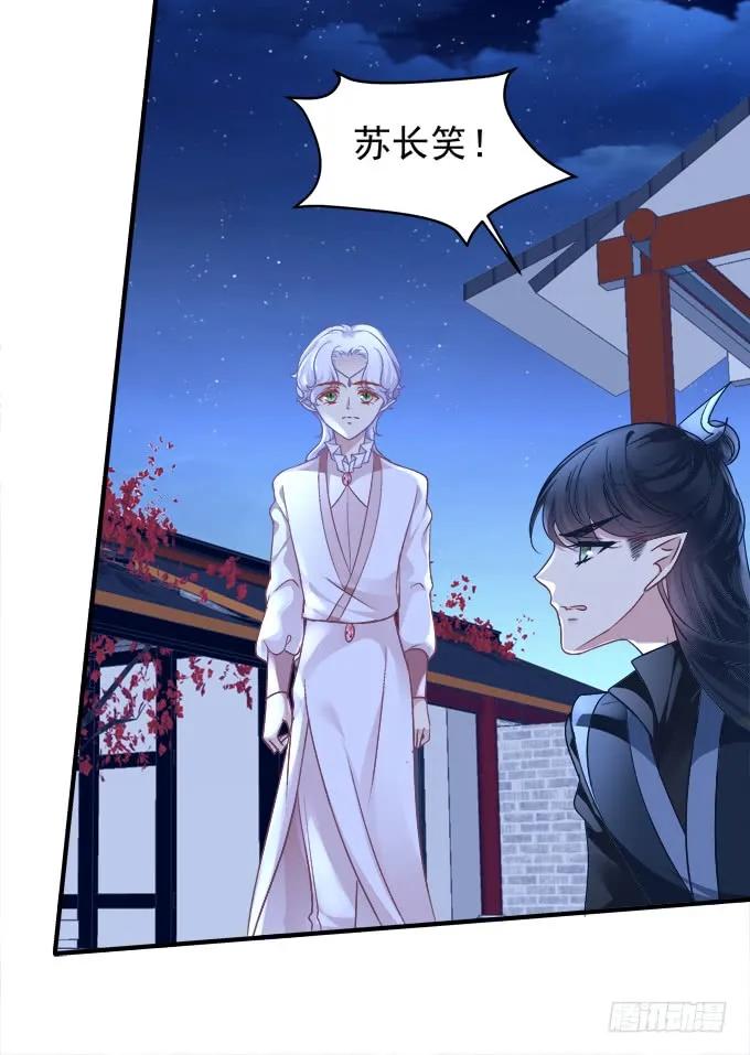 《猫妖的诱惑》黑白劫三十五 第11页
