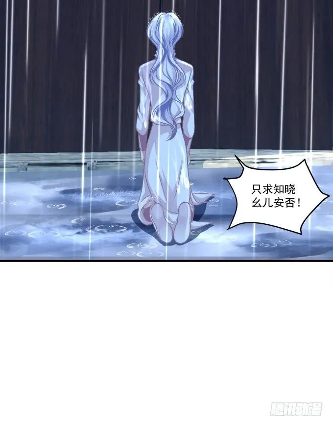 《猫妖的诱惑》黑白劫三十五 第51页