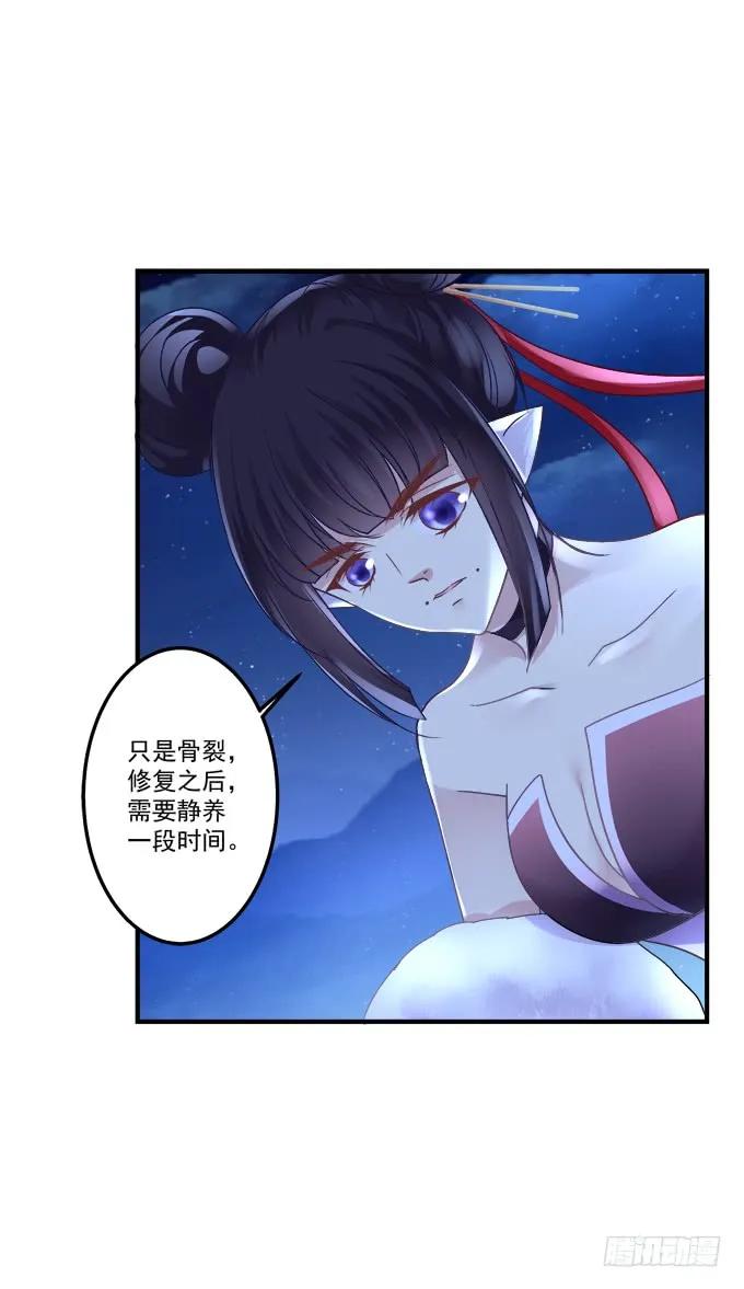《猫妖的诱惑》黑白劫三十五 第9页