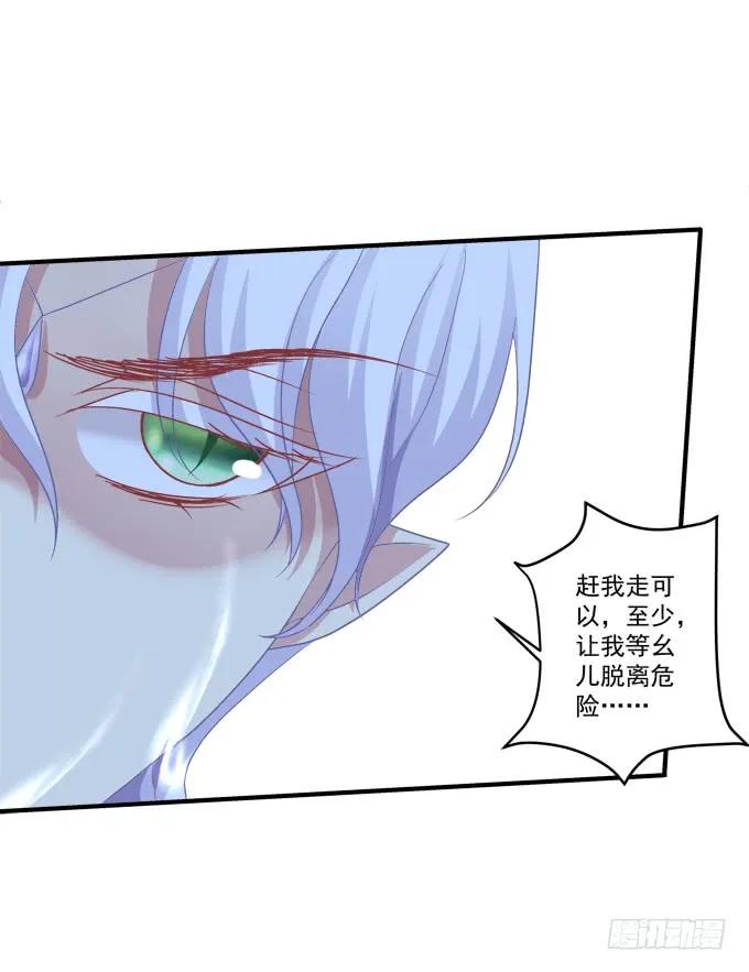 《猫妖的诱惑》黑白劫三十五 第44页