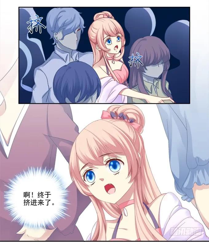 《猫妖的诱惑》鸡飞狗跳的约会 第8页