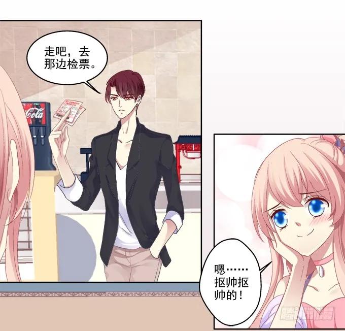 《猫妖的诱惑》鸡飞狗跳的约会 第26页