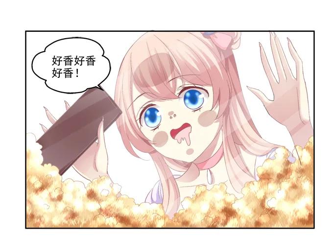 《猫妖的诱惑》鸡飞狗跳的约会 第20页