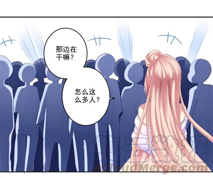 《猫妖的诱惑》鸡飞狗跳的约会 第7页