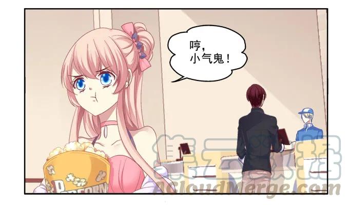 《猫妖的诱惑》鸡飞狗跳的约会 第25页