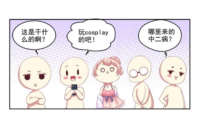 《猫妖的诱惑》鸡飞狗跳的约会 第11页