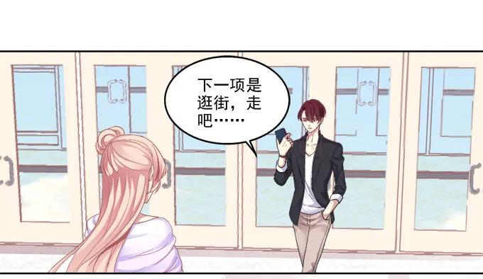 《猫妖的诱惑》鸡飞狗跳的约会 第14页