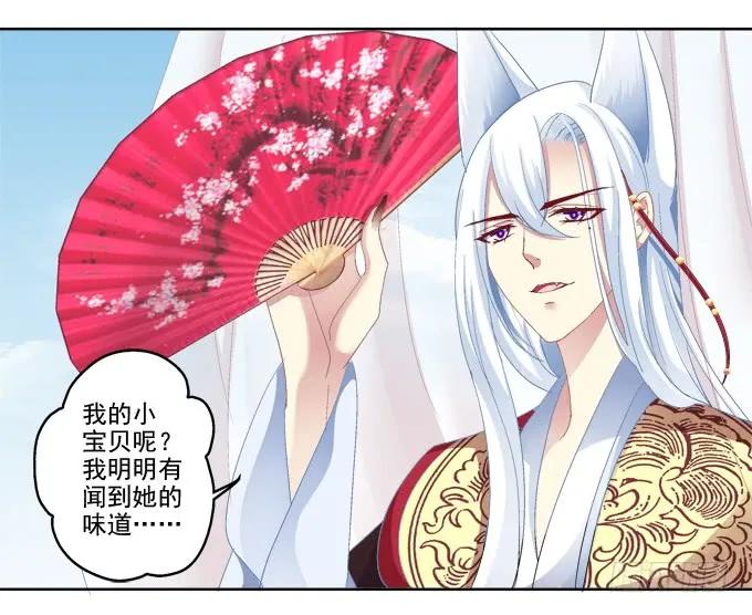 《猫妖的诱惑》鸡飞狗跳的约会 第12页