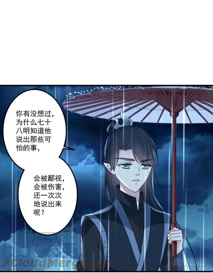 《猫妖的诱惑》黑白劫三十六 第10页