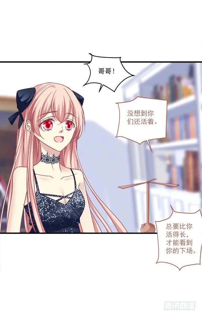 《猫妖的诱惑》黑白劫三十六 第27页