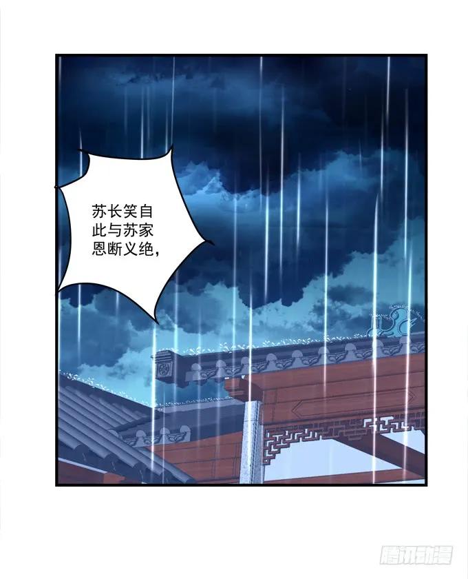 《猫妖的诱惑》黑白劫三十六 第2页