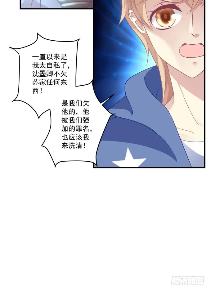 《猫妖的诱惑》黑白劫三十六 第38页