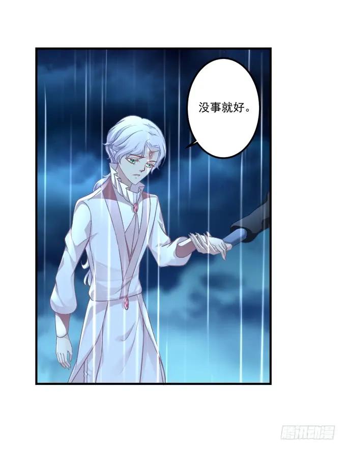 《猫妖的诱惑》黑白劫三十六 第9页