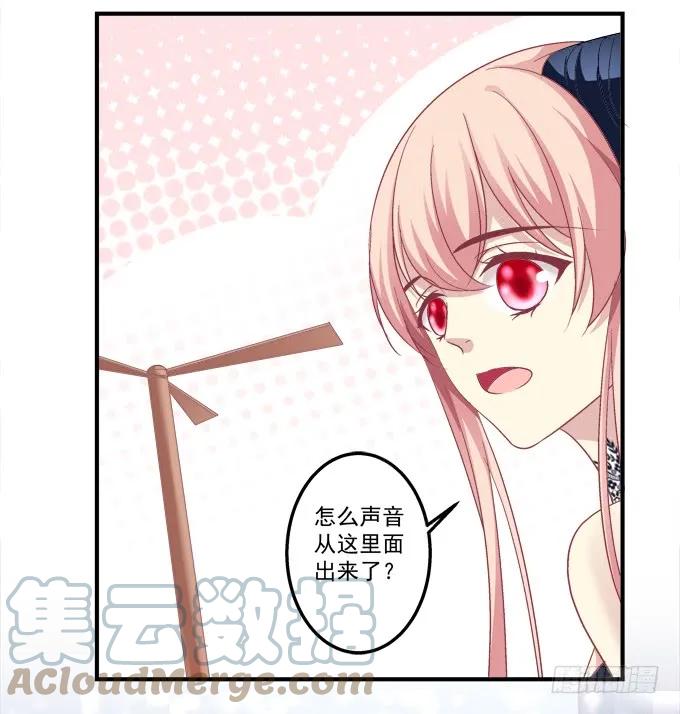 《猫妖的诱惑》黑白劫三十六 第28页
