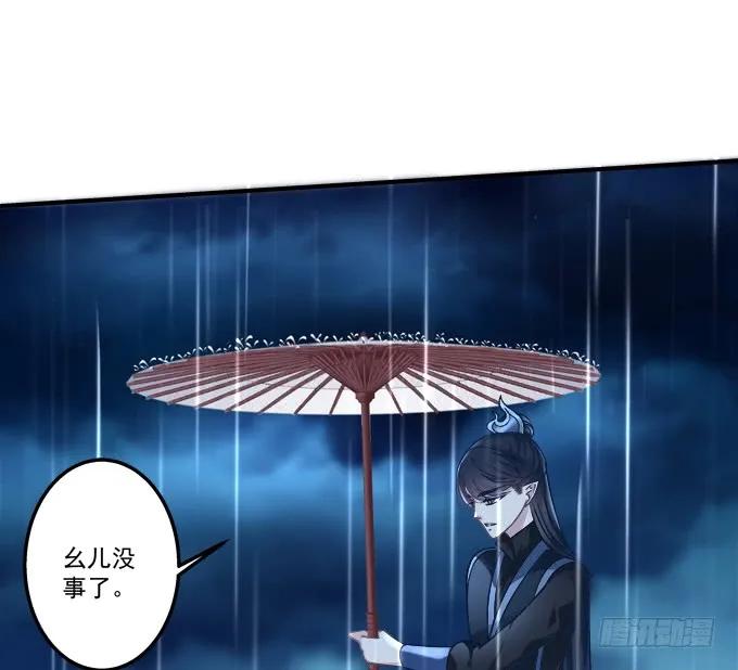 《猫妖的诱惑》黑白劫三十六 第6页