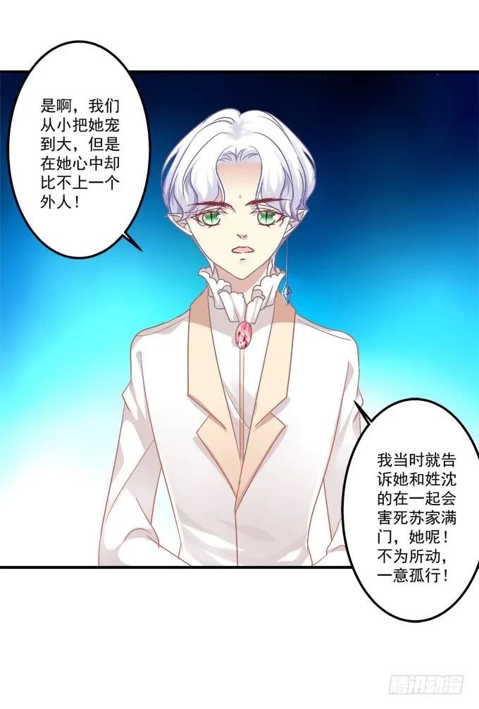 《猫妖的诱惑》黑白劫三十六 第32页
