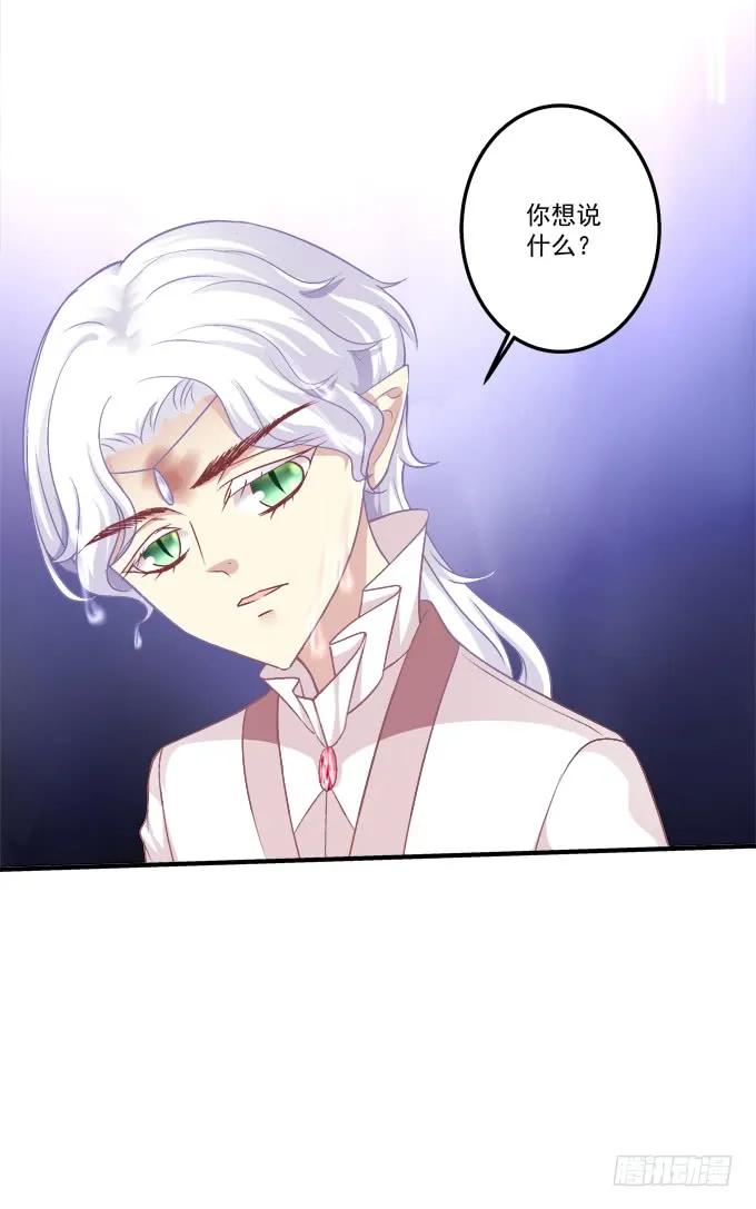 《猫妖的诱惑》黑白劫三十六 第11页