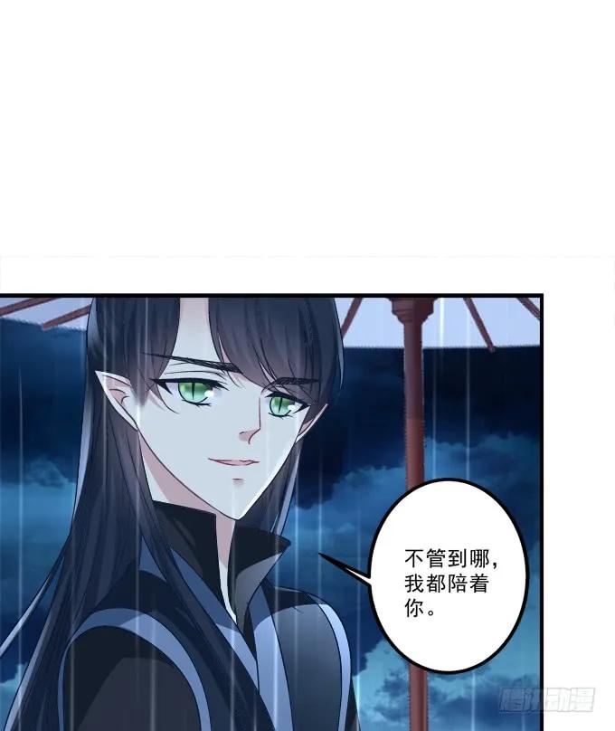 《猫妖的诱惑》黑白劫三十六 第15页