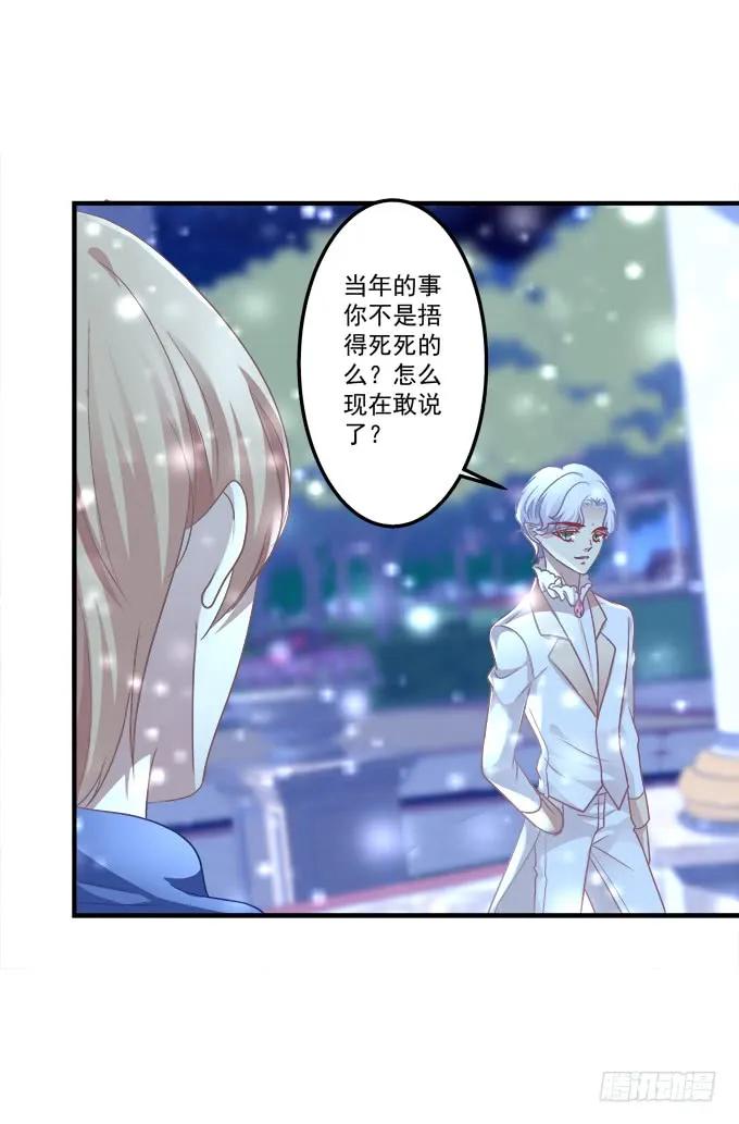 《猫妖的诱惑》黑白劫三十六 第36页