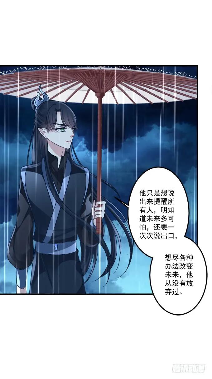 《猫妖的诱惑》黑白劫三十六 第12页