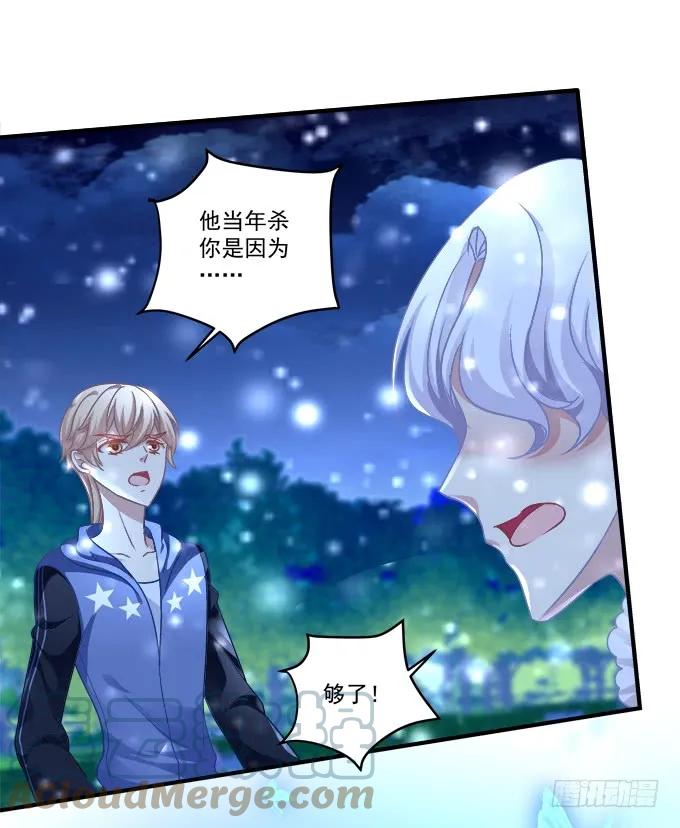 《猫妖的诱惑》黑白劫三十六 第43页