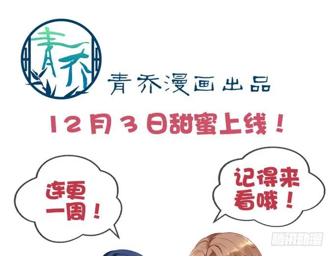 《猫妖的诱惑》黑白劫三十六 第50页