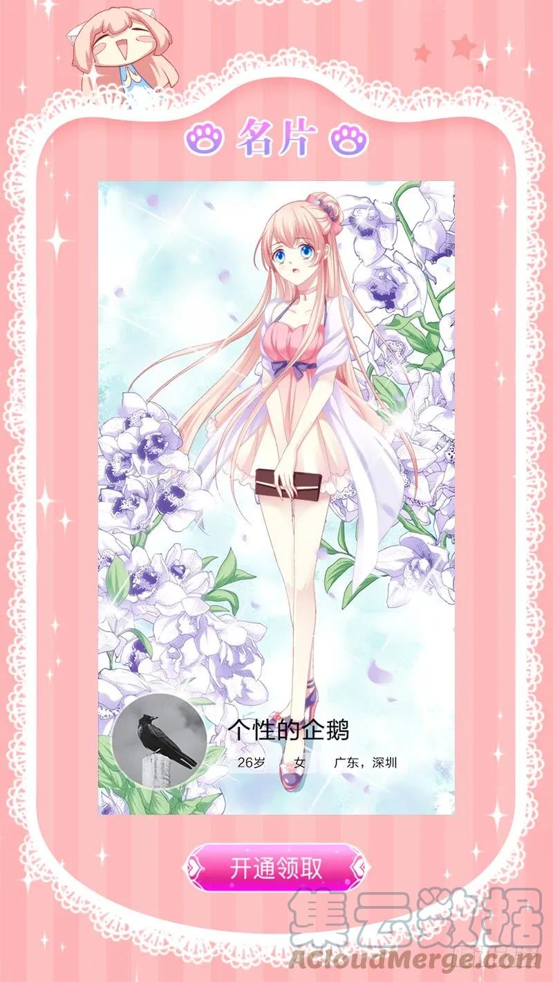 《猫妖的诱惑》QQ个性化装扮激萌上线 第7页