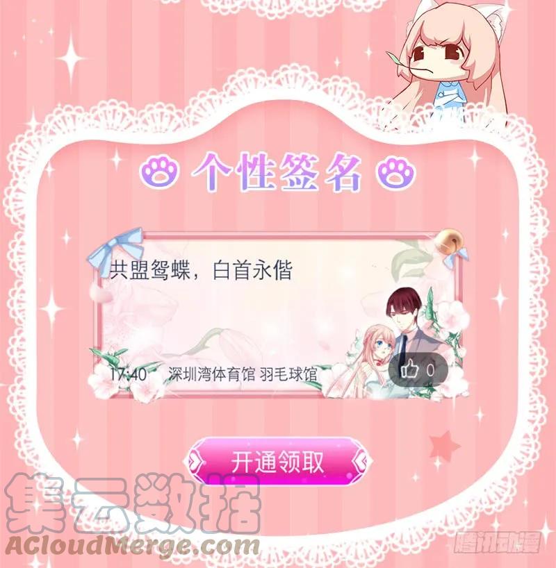 《猫妖的诱惑》QQ个性化装扮激萌上线 第6页