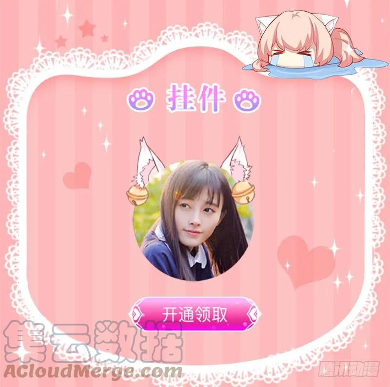 《猫妖的诱惑》QQ个性化装扮激萌上线 第4页