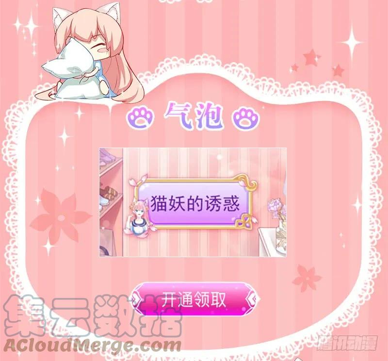 《猫妖的诱惑》QQ个性化装扮激萌上线 第5页