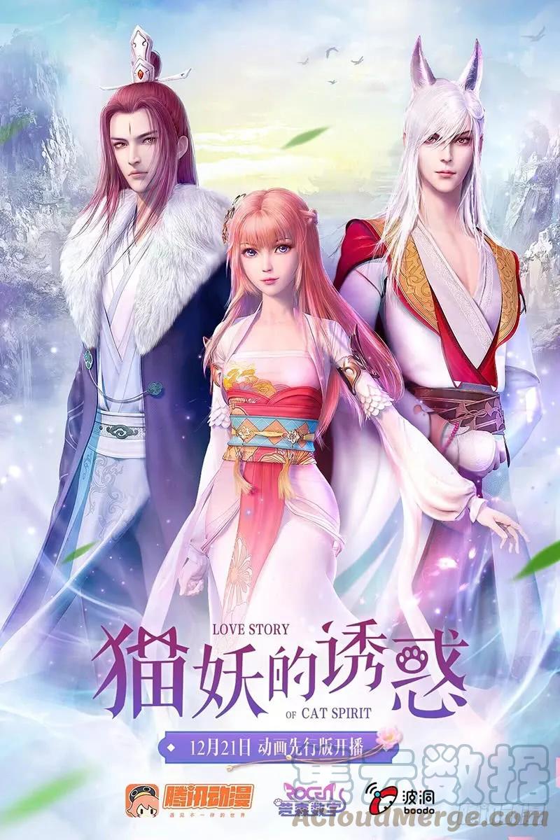 《猫妖的诱惑》QQ个性化装扮激萌上线 第11页