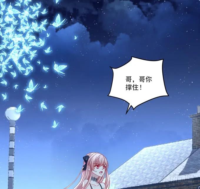 《猫妖的诱惑》黑白劫三十七 第39页