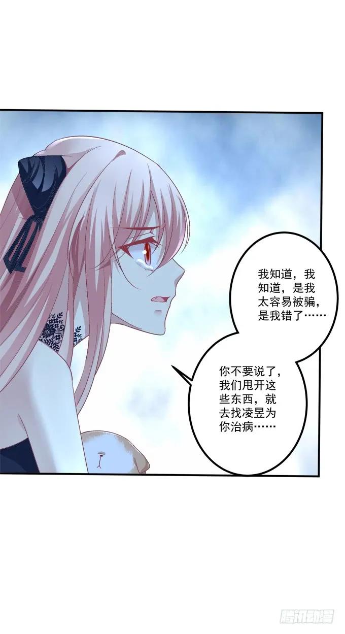 《猫妖的诱惑》黑白劫三十七 第42页