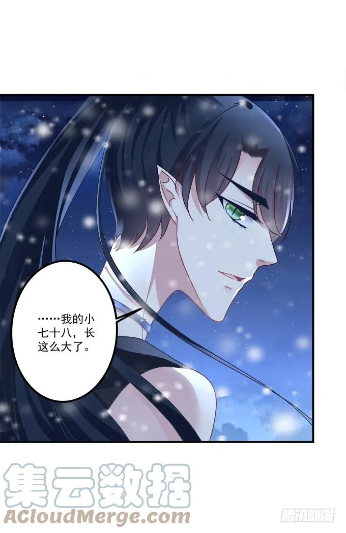 《猫妖的诱惑》黑白劫三十七 第31页