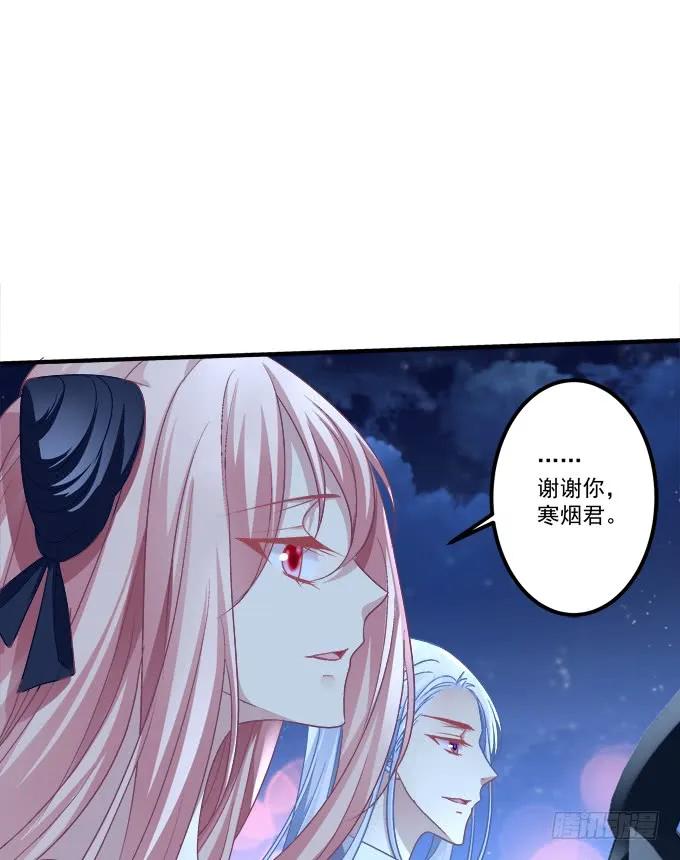 《猫妖的诱惑》黑白劫三十七 第54页